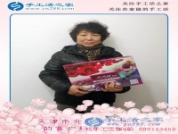 55歲做手工，心中有夢什么年齡都不晚！天津楊阿姨收到珠繡套件