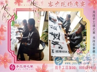 3月13日，找手工活加工的考察客戶在手工活之家剪影，手工活拿回家做