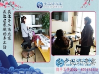 2018年賺錢的兼職手工活哪里找？看江蘇常州市高女士的選擇