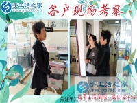 3月26日，一起來找正規(guī)手工活外發(fā)加工廠家，手工之家接待來考察的加工客戶
