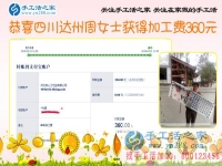 四川達州周女士一雙巧手，做雅薇麗珠繡畫手工活加工掙錢