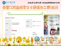 一直堅持做免押金手工活彩珠繡串珠項目，江蘇鹽城李女士喜歡之外還有一份收入