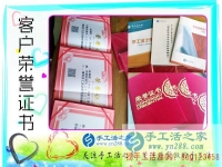 加盟手工活項(xiàng)目做代理，賺錢又榮譽(yù)！四川德陽黃女士的手工活創(chuàng)業(yè)記