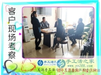 4月9日，來手工之家考察免押金手工活