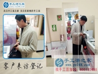 4月14日，正規(guī)免費(fèi)供料的手工活，正規(guī)手工活外發(fā)加工，手工之家接待考察加工客戶剪影