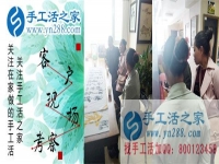 4月18日，正規(guī)手工活外發(fā)加工廠家提供免押金手工活，手工之家接待考察合作加工客戶，也迎來一批特殊的客人