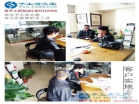 4月23日，讀書日里找到雅薇麗珠繡免押金手工活，手工之家接待考察的加工客戶剪影