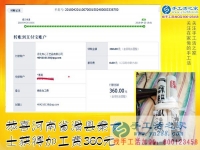 河南滑縣一寶媽秦女士做正規(guī)手工外發(fā)廠的免押金手工活，這次掙了360元