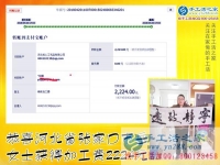 這次是2224元，河北張家口岳女士在家做免押金手工活掙錢分享成功經(jīng)驗