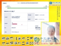 全職媽媽四川內江林女士一邊照顧孩子，一邊做彩珠繡手工活外發(fā)加工，這次又掙360元