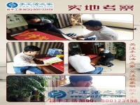 4月26日，想接廠家的手工活就來手工之家，同時“最美繡娘”報名持續(xù)進(jìn)行中···
