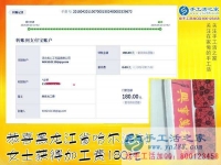 想接正規(guī)廠家的手工活，黑龍江哈爾濱劉女士找到手工之家的免押金手工活