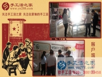5月1日，雅薇麗珠繡免押金手工活是“做什么手工活掙錢”的佳答案。手工之家接待考察加工客戶剪影