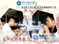 5月8日，找到雅薇麗珠繡正規(guī)手工活外發(fā)加工，靠勤勞致富，手工之家接待考察加工客戶剪影