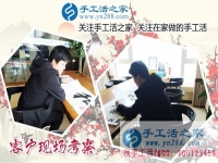 義烏手工活之家網(wǎng)官網(wǎng)，讓山東淄博羅女士找到在家賺錢好方法