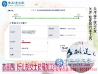 兩份工換來(lái)的好生活，四川樂(lè)山胡女士一邊上班做手工活兼職掙錢