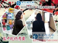 5月22日，正規(guī)手工加工回收項(xiàng)目雅薇麗珠繡是什么？手工之家接待考察合作客戶剪影