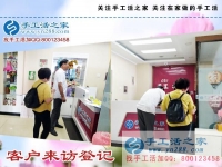 5月28日，想接正規(guī)廠家的手工活就做這里的雅薇麗珠繡免押金手工活，手工之家接待考察加工合作客戶剪影