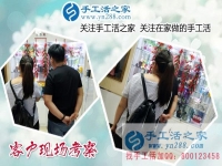 6月5日，58同城手工活外發(fā)加工沒找好，在手工之家找到了正規(guī)可以寄回家做的手工活。手工之家接待考察加工合作客戶剪影
