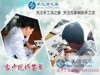 手工活加盟項(xiàng)目，讓廣東東莞鐘先生用小本投資實(shí)現(xiàn)了高利潤(rùn)的創(chuàng)業(yè)夢(mèng)！