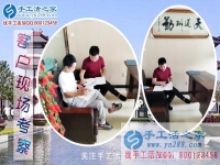6月11日，做正規(guī)手工活外發(fā)加工掙錢需要了解什么？手工之家接待考察合作加工客戶剪影