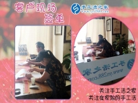 6月15日，正規(guī)手工活加盟項(xiàng)目企業(yè)的社會貢獻(xiàn)，手工之家接待考察加工合作客戶剪影