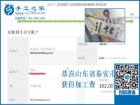 靈感帶來(lái)的新收入，山東泰安鄭女士找到在家賺錢的手工活兼職