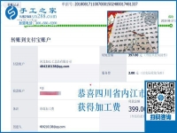 靠自己才是王道，四川內(nèi)江林女士帶著孩子做彩珠繡免押金手工活掙錢