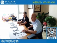 8月20日，靠正規(guī)手工活拿回家做，很多人都掙了錢。手工之家接待考察加工客戶剪影