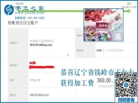 找到在家做的珠繡免押金手工活，遼寧鐵嶺王女士演出之余做手工