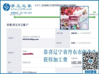 找到這樣手工活兼職就對了，遼寧丹東張先生在家做免押金手工活掙錢