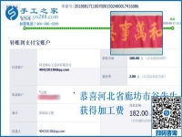 男人能做手工活兼職掙錢嗎？河北廊坊谷先生找到真正的手工活加盟項目