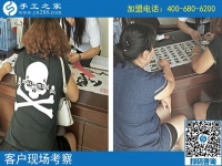 8月23日，想接正規(guī)廠家的手工活在家掙錢，大家都選擇這里，手工之家接待考察合作加工客戶剪影