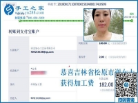 要做代理，吉林松原謝女士做手工活加盟項目掙錢之后決定
