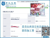 生意不錯，收入更好，山西左權(quán)郭先生開店之余做手工活加工項目掙錢