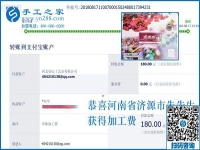 愛屋及烏，河南濟源朱先生喜歡純手工的手工活加盟項目
