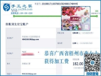 不想做全職太太，廣西梧州李女士找到在家做的手工活加盟項目