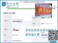 打工不容易，山西永濟趙女士做手工活加盟項目又得一份收入