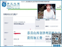 開服裝店的山西澤州姬女士，為什么選擇彩珠繡免押金手工活