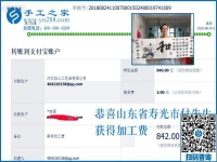要多掙錢，山東壽光付先生怎樣找到正規(guī)手工活外發(fā)加工項目