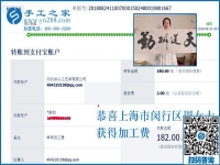 能人效應(yīng)是什么？上海閔行周女士帶動周圍的人做手工活兼職掙錢