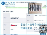 1728元能說明什么？吉林琿春張女士在家做免押金手工活加工項目后