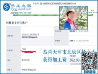 退休后干什么有意思？天津楊女士在家做彩珠繡免押金手工活掙錢