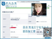 下班后做手工活兼職是種什么體驗，黑龍江寧安關(guān)女士有話說