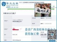 廣西桂林開超市的吳女士想多掙一份錢，她看好彩珠繡兼職手工活