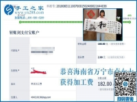 沒有不勞而獲的財富，海南萬寧盧女士在家做手工活外發(fā)加工掙錢