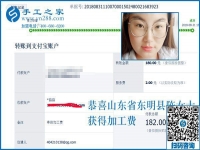 做手工活加工掙錢為了啥？山東東明陳女士是為了學(xué)業(yè)夢想