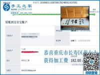 樸素能干，重慶黃女士一直在上班之外還做手工活賺錢