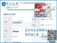 教師的暑假兼職，河北邯鄲本地人王女士熱衷于在家做彩珠繡免押金手工活