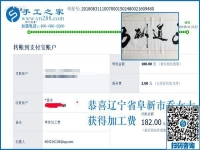 滿意、感謝！遼寧阜新喬女士對珠繡串珠手工活外發(fā)加工有感情